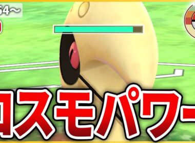 【レトロカップ】宇宙の力を感じよ！「ルナトーン」でレトロカップ最終日を締めくくる！