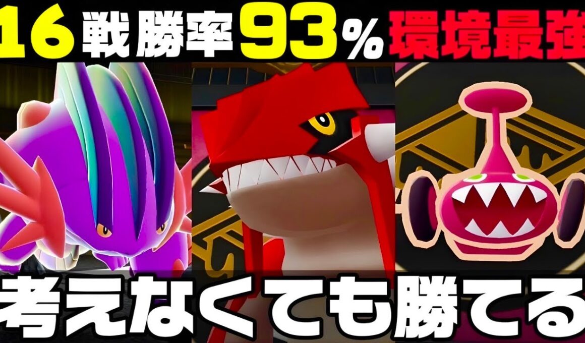 【ポケモンZ-A】全部ワンパンでキル量産。現環境最強グラードン構築がこれです。【M次元ラッシュ】【Pokémon LEGENDS Z-A】【ランクマッチ】【育成論】【技構成•パーティー】【メガシンカ】