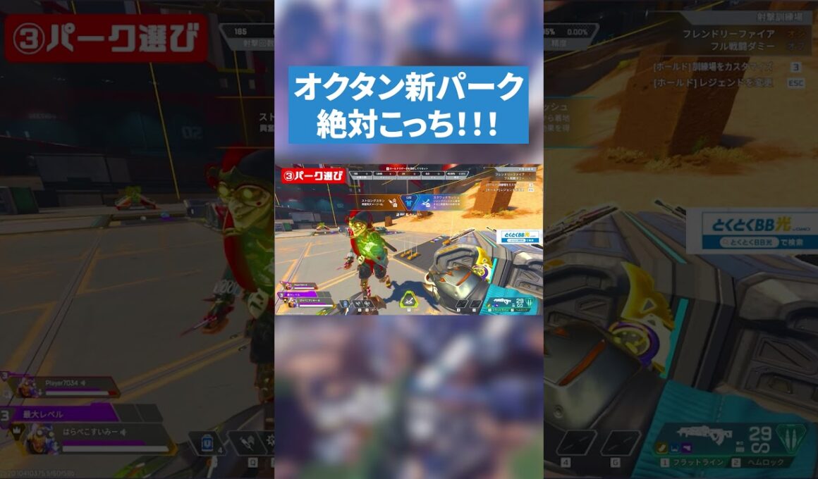 オクタンのパークは絶対こっち!!【APEX LEGENDS】#apex #apexlegends #エーペックスレジェンズ