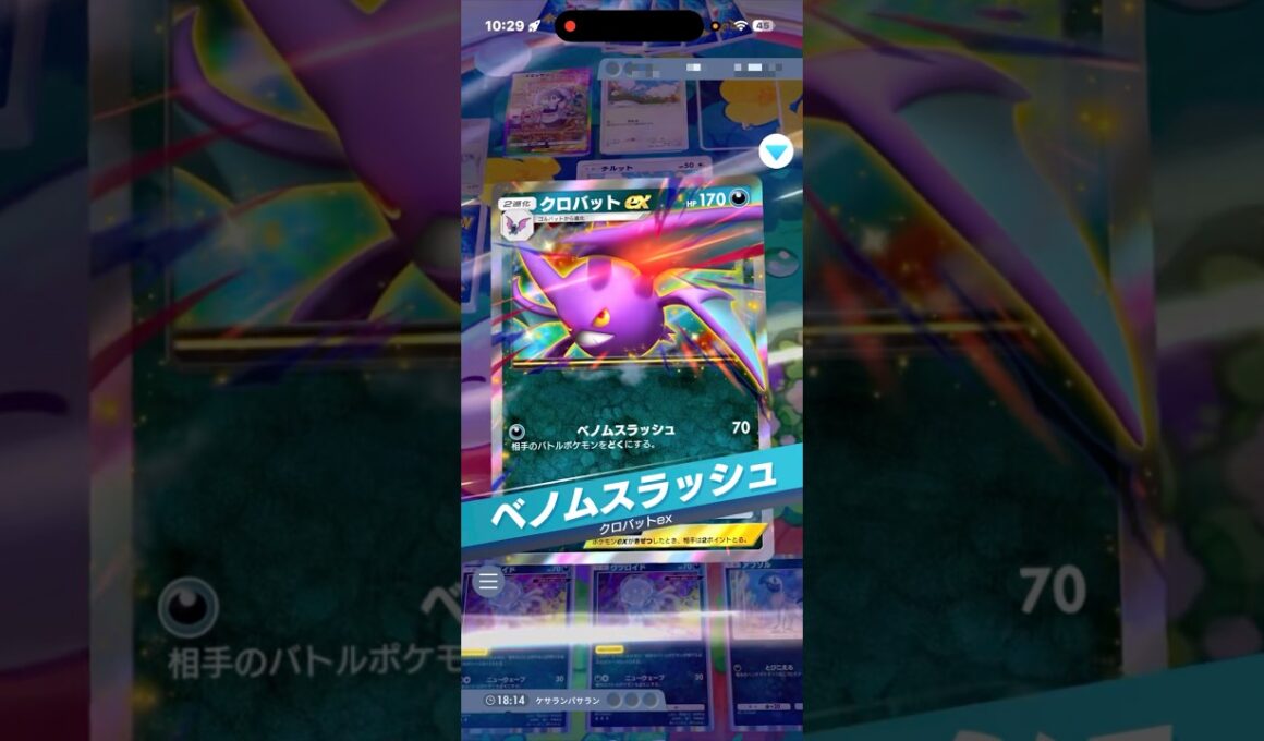 クロバット✖️ウツロイド✖️アブソルで毒とベンチ狙撃の恐ろしさを分からせた‼︎#shorts #ポケモン #ポケモンカード #pokemon #pokemontcg #ptcgp