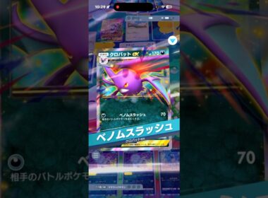 クロバット✖️ウツロイド✖️アブソルで毒とベンチ狙撃の恐ろしさを分からせた‼︎#shorts #ポケモン #ポケモンカード #pokemon #pokemontcg #ptcgp