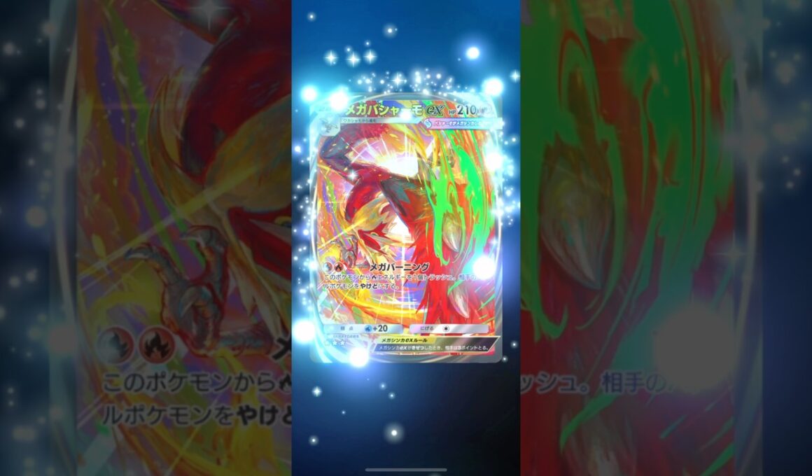 【メガバシャーモのイマーシブカッコよすぎる🔥】【ネタバレ注意⚠️】#ポケモン #ポケモンカード #ポケポケ #ポケポケ開封チャレンジ #pokemon #pokemontiktok