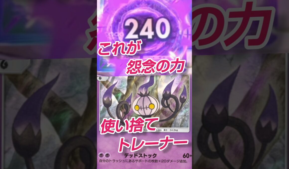 新シャンデラがやばい #ポケポケ #ポケポケデッキ #夢幻パレード