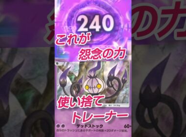 新シャンデラがやばい #ポケポケ #ポケポケデッキ #夢幻パレード