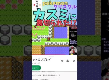 ゴルダックだけで11分！鬼鮫ばりの大量チャクラの水がヤバい！カスミの清純返せよ！【切り抜き】《YouTubeLive2026.1.29》【新・幕末志士切り抜き】#shorts #サカつべ