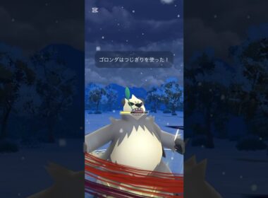 スーパーリーグでゴロンダ使ってみた！