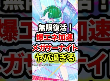 メガサーナイトが爆速で新カードを倒すw #ポケポケ #ポケカ #ポケモン