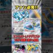 ファンも多い”エンペルトex＆ダイゴのメタグロスex"のデッキが大会で優勝していたので紹介＆解説【シティリーグ2026S3】