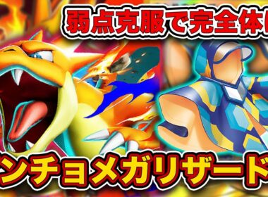 【ポケポケ】ついにゲッコウガ完封！ポンチョメガリザードンを徹底解説。【まもりのポンチョ】