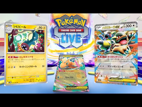 【ポケカ】メガカイリューexは、本当(マジ)かもしれない【PTCGL】