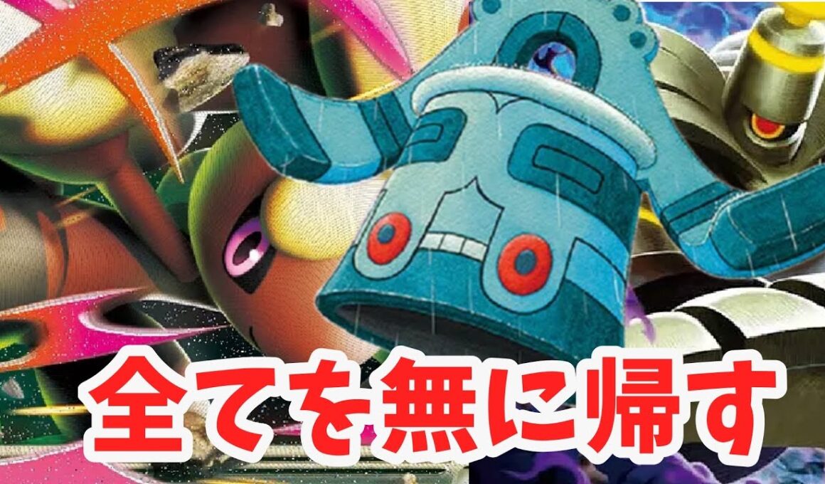 【ptcgl日記】しんかジャマーしながら盤面形成！ボムメガミミロップ【新レギュ】【ポケカ】