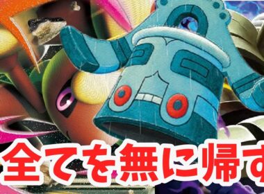 【ptcgl日記】しんかジャマーしながら盤面形成！ボムメガミミロップ【新レギュ】【ポケカ】