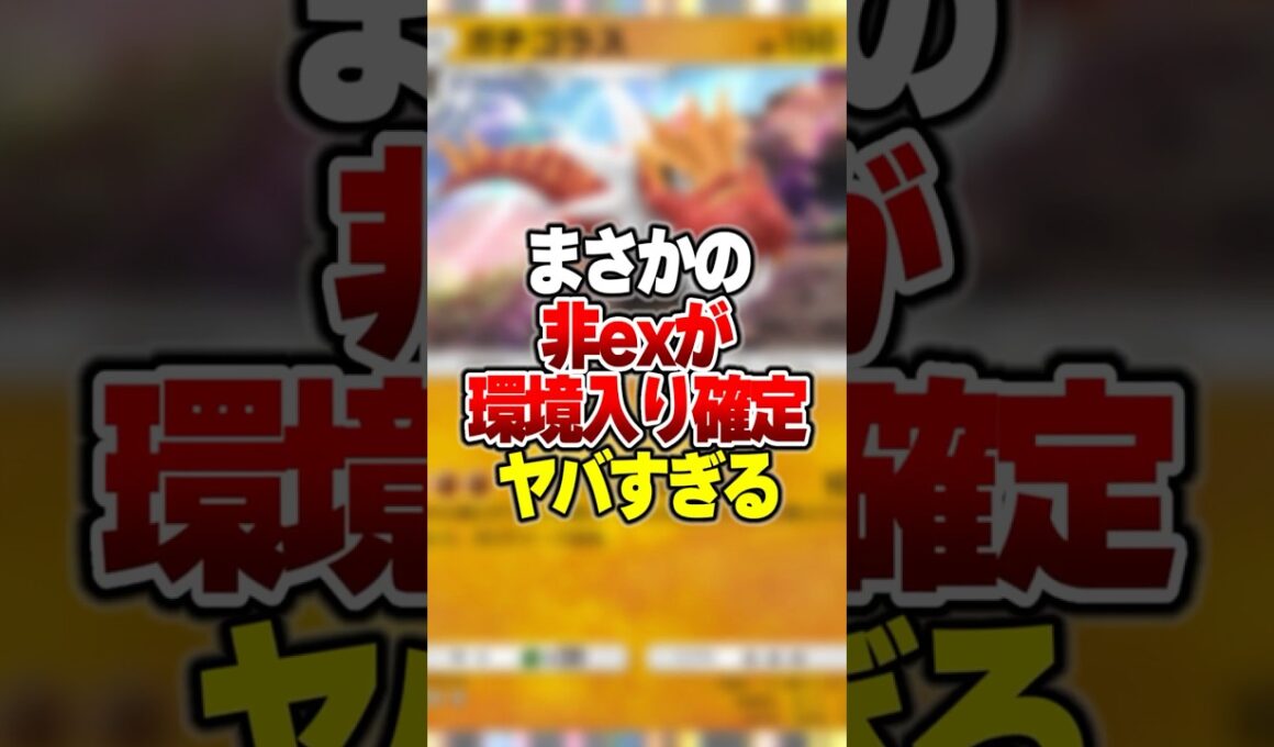 タネポケ1体で非ex180ダメージ連発できる最強の『ニャース型化石デッキ』が強すぎるｗｗｗ #ポケポケ #ポケモン