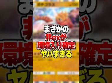 タネポケ1体で非ex180ダメージ連発できる最強の『ニャース型化石デッキ』が強すぎるｗｗｗ #ポケポケ #ポケモン