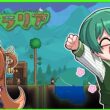 【テラリア】家族テラリア　2日目　プテラたかはし視点
