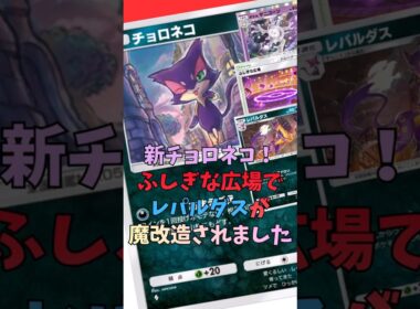 レパルダスが超強化！ふしぎな広場でサニゴーンが移動要塞に！#shorts #ポケモンカード #ポケポケ #ポケカ #pokemon
