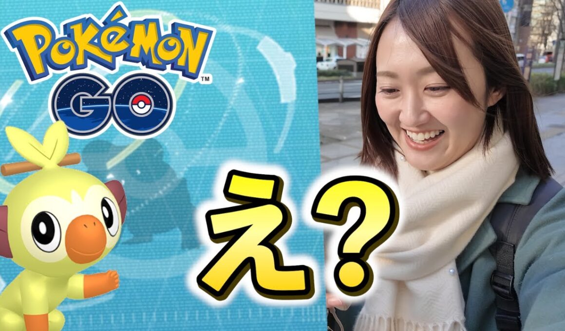 サルノリじゃない主役が登場!!??【ポケモンGO】