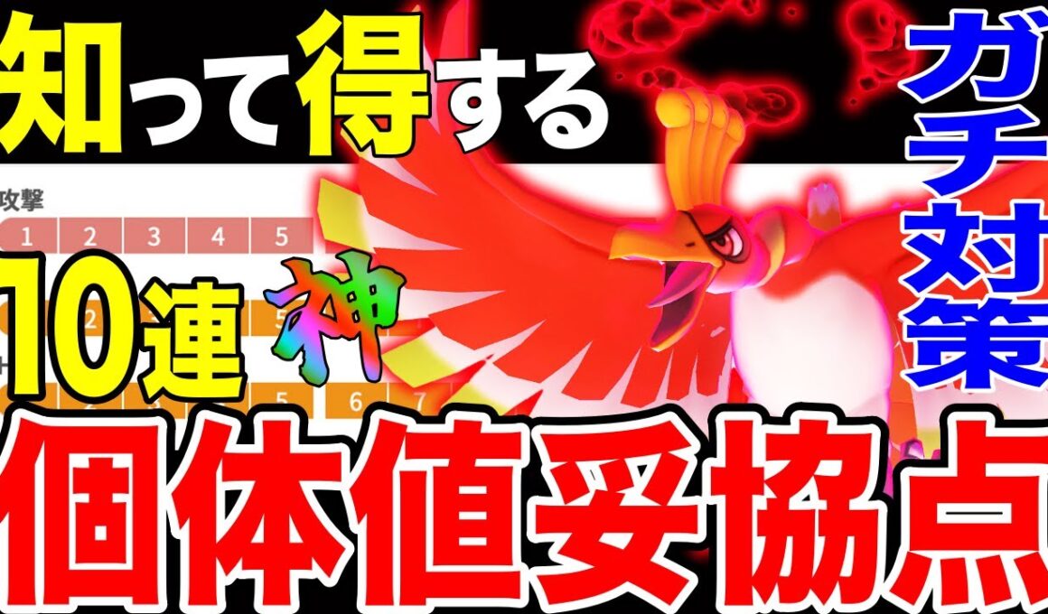 【最新版】超火力「ダイマックスホウオウ」攻略の鍵はルギア？！知って得する厳選ラインを徹底解説！※10連戦の結果も公開【ポケモンGO】【GOバトルリーグ】【マスターリーグ】