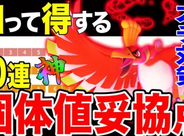 【最新版】超火力「ダイマックスホウオウ」攻略の鍵はルギア？！知って得する厳選ラインを徹底解説！※10連戦の結果も公開【ポケモンGO】【GOバトルリーグ】【マスターリーグ】