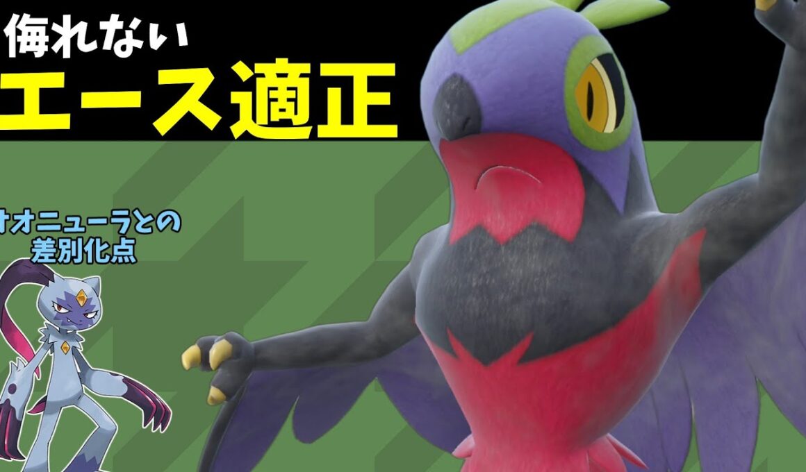 【ポケモンSV】相手にすると毎回苦戦するルチャブルさん、やっぱり強い！【スカーレットバイオレット】