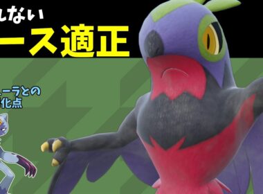 【ポケモンSV】相手にすると毎回苦戦するルチャブルさん、やっぱり強い！【スカーレットバイオレット】