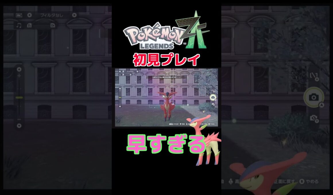 色ビリジオン厳選してたら、まさかの...?!　#ポケモン