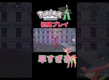 色ビリジオン厳選してたら、まさかの...?!　#ポケモン