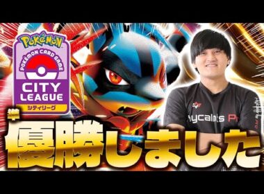 【ポケカ/対戦】シティ優勝&準優勝!!まほうじんプロの最強メガルカリオexデッキ(vsおまつりおんど/ドラパルトex)