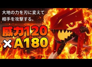 7年振りに解禁された『ゲンシグラードン』がガチで最強すぎる件ｗｗｗ最強の数値、最強の技、現代最強。【PokémonLEGENDS Z-A/ゆっくり解説】