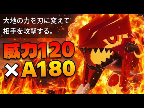 7年振りに解禁された『ゲンシグラードン』がガチで最強すぎる件ｗｗｗ最強の数値、最強の技、現代最強。【PokémonLEGENDS Z-A/ゆっくり解説】