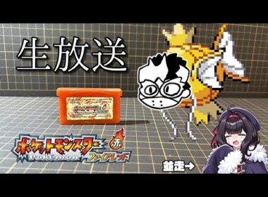 元日のうちに金色のコイキングを釣る！【ポケットモンスター:ファイアレッド】