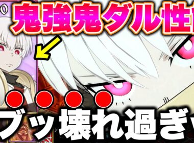 炎炎コラボ新キャラ象がヤバすぎるｗｗ単体２００万ダメ＋凍結＋回復＋１ダメ固定で新キャラショウは害悪キングになったｗｗｗ【グラクロ】【七つの大罪グランドクロス】【新キャラショウ最強編成】