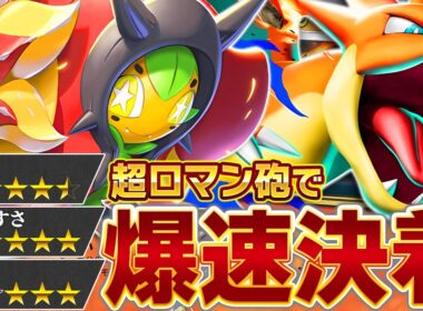 ん、今、何が起きた…？【ポケポケ/メガリザードンY&オーガポン】