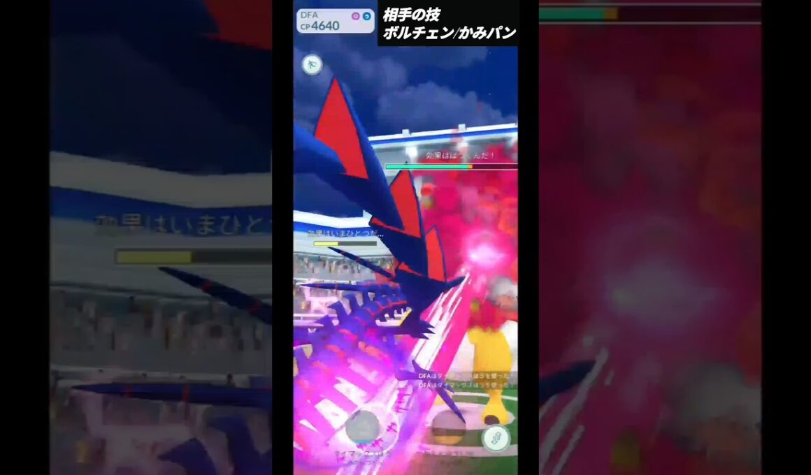 【ポケモンGO】メガデンリュウソロ討伐!!#ポケモンgo#pokemongo#ポケモン#pokemon