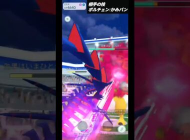 【ポケモンGO】メガデンリュウソロ討伐!!#ポケモンgo#pokemongo#ポケモン#pokemon
