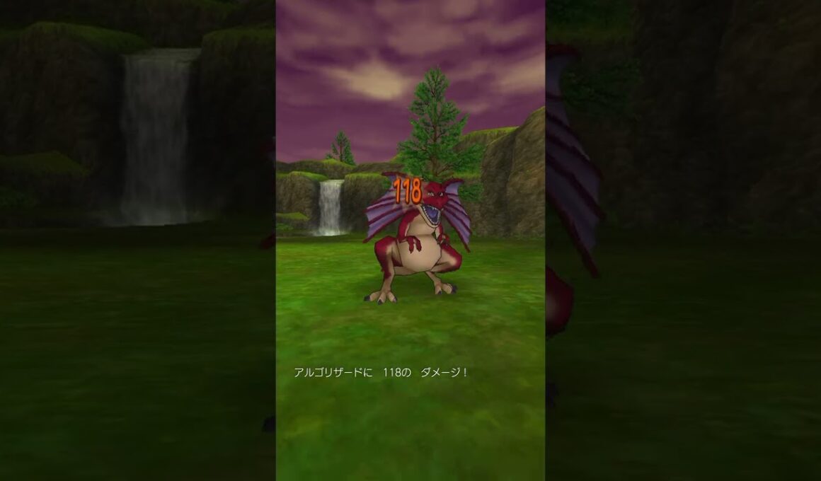 【DQⅧ】アルゴリザード(2回目)・・・王家の山