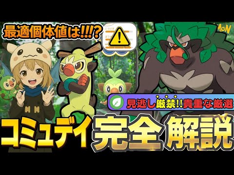 砂3倍で激アツ！サルノリ大量捕獲！イベントでやるべき事を小学生にも分かりやすく解説