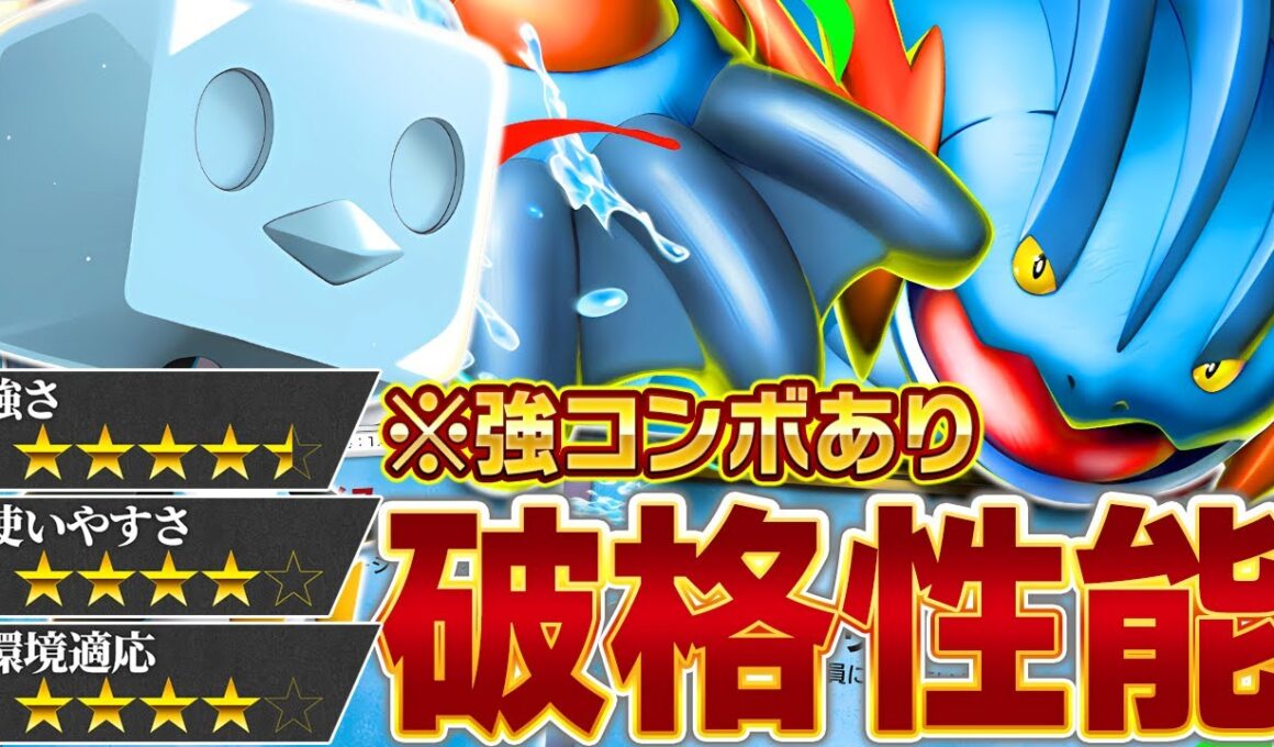 水タイプの超新星！メガラグラージはこう使え…【ポケポケ】