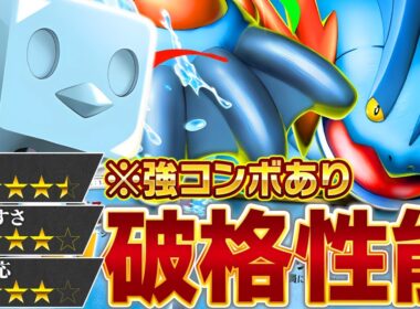 水タイプの超新星！メガラグラージはこう使え…【ポケポケ】