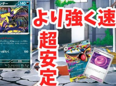 【ptcgl日記】またもや世界最速？！廃墟型ストリンダーバレット【リクエスト】【新レギュ】【ポケカ】