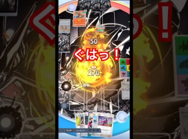 メガリザードンyの強烈な一撃を喰らってしまうメガクチートさん#ポケポケ #pokemon