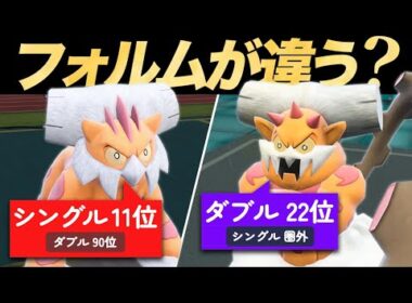 霊獣？化身？シングルとダブルでフォルムが変わる『ランドロス』に迫ってみた【ポケモンSV】