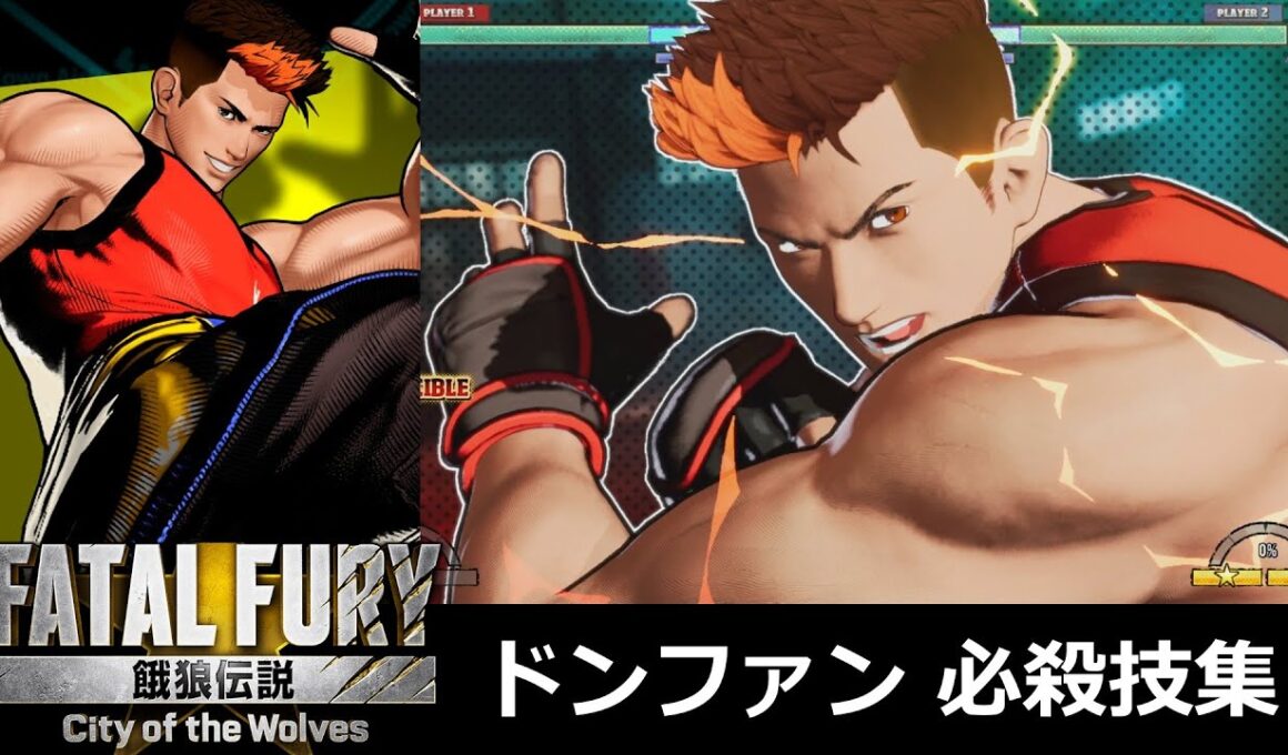 【餓狼伝説CotW】キム・ドンファン 必殺技集