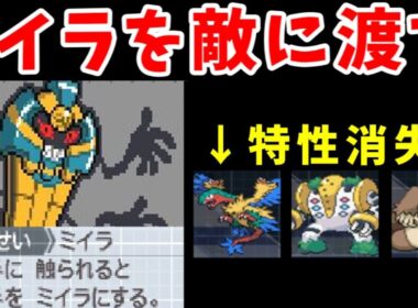 『ミイラ』を『スキルスワップ』したら『ケッキングとレジギガスとアーケオス』が無双できるのでは？【ゆっくり実況】【ポケモンBW2】