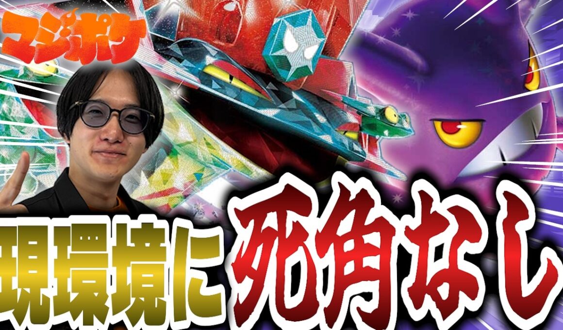 【ポケカ/対戦】現環境に死角なし!?ロケット団のクロバットとTAGを組んだドラパルトが縦横無尽に飛び回る‼【VS宝石ドラパルト】