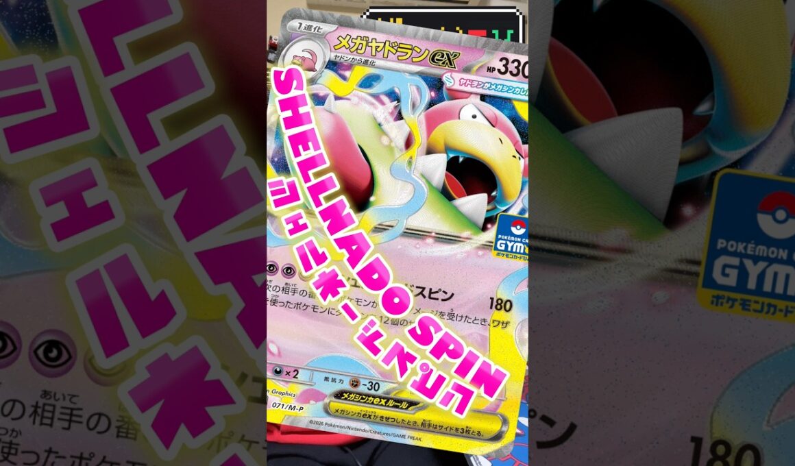 75本目！ジムバプロモのメガヤドラン！盤面できれば面白そう！#ポケカ #ジムプロモ #メガヤドラン #ユカリ様 #デッキ紹介