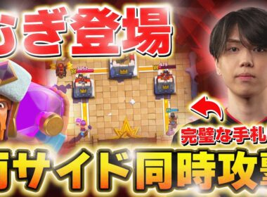 【クラロワ】日本VS韓国遂に決着！むぎVSサンド国を背負った真剣デュエルBO5！ むぎVSSandbox【世界大会厳選切り抜き】実況:ラッシュ