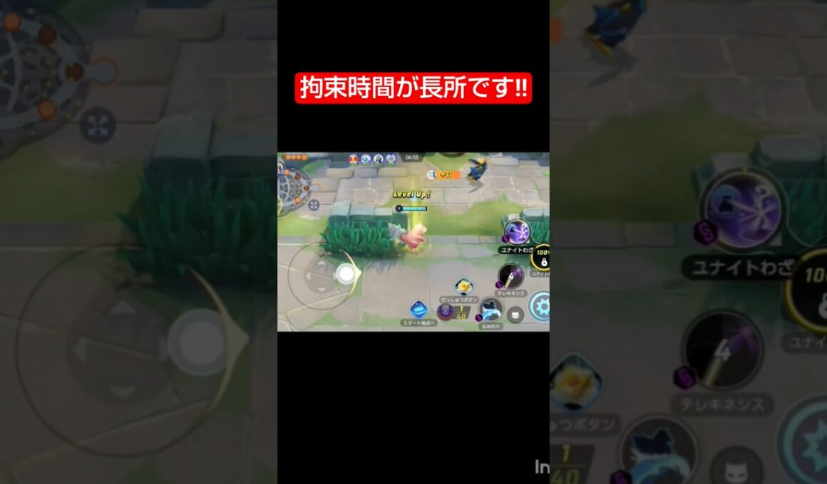 ソロランク風景with波乗りヤドラン #ユナイト #ポケモンユナイト