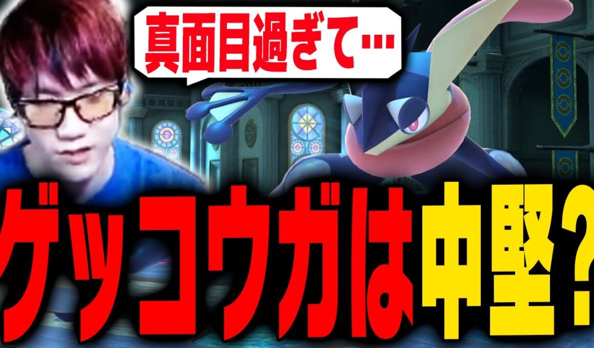 ゲッコウガって今もしかして中堅キャラ・・・？【スマブラSP】