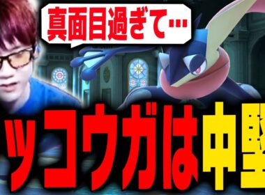ゲッコウガって今もしかして中堅キャラ・・・？【スマブラSP】